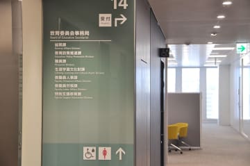横浜で相次ぐ教員不祥事…市立小学校教員の20代男を傷害疑いで逮捕　交友トラブルか、神奈川県警は公表せず