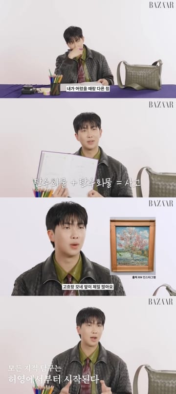 自他共に認める“アート好き”BTS・RM　展示会鑑賞の3つのルートとは？「自分に酔うのも悪くない」