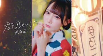 ≠ME、鈴木瞳美センターの新曲　悲しみぴえんな夏の片思いソング“縦型MV”公開