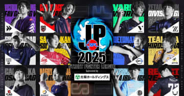 熱狂必至のキービジュアル解禁！ストリートファイターリーグPro-JP 2025が8月29日に開幕