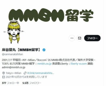 「七光り」反発の岸谷蘭丸、岸谷姓名乗りの指摘に怒り　「僕は自分の性を名乗る事も許されないんすか？」