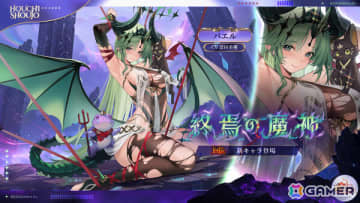 「放置少女」終焉の魔神・バエル（CV：富田美憂）が新副将として登場！最大2倍の元宝が戻ってくる「願い返し」も開催