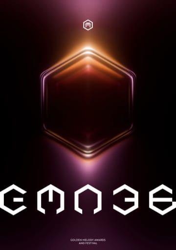 【レポート】中華圏最大級の音楽アワード＜第36回 GMA金曲獎＞、国境を超えて世界へ「言語もジャンルも多様」