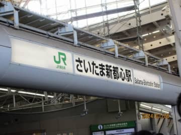 さいたま新都心駅で「ビリー・アイリッシュ」が構内放送？！まさかのサプライズ演出