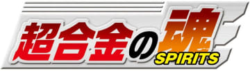 「超合金魂 VOLTES V」彩色見本＆テストショット到着!! レガシー版ボルテスVの合体機構やボルトマシンなど詳しくお届け！【超合金の魂】