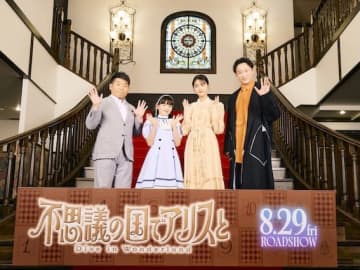 山本耕史「困難から逃げず、潔く諦める勇気も必要」『不思議の国でアリスと』公開直前イベントレポート