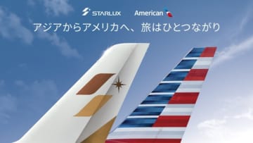 スターラックス航空とアメリカン航空が提携！ 台北発の米国路線が便利に