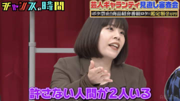 「許さない人間が2人いる」キンタロー。事務所独立の裏話を暴露され動揺