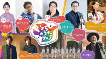 NHK「いのちのうたフェス2025」未公開・歌唱パフォーマンスを放送