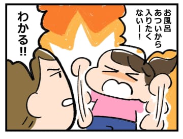 「あれ、そういうつもりじゃ、、、（汗）」夏のお風呂【アラサー主婦のあるある日記】