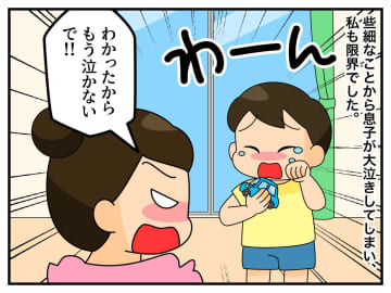 夕飯の準備で忙しいのに！ 息子「おもちゃ壊れたぁぁ（泣）」思わずイライラ → 夫がやってきて？