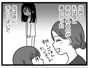 【漫画】”きょうだい児”である事の苦悩を描いたセミフィクション作品　コミックシーモアにて配信開始