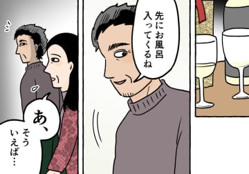 戸惑う元妻は浮気相手に「ある提案」を…。揺らぎ始める“幸せな同棲生活”【熟年離婚は幸せか-50代夫婦の行く末- #26】