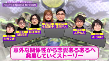 「ダウ90000のネタをちゃんと見せて」という視聴者の声を受け、実質未公開となっていた“恋愛ドラマあるある”展開案の全貌が明らかに！