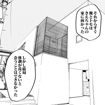 【漫画】霊に取り憑かれ人生が狂ってしまった女性（15）【もーっと怖い話 Vol.19】