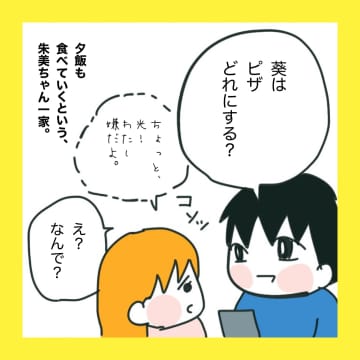 【漫画】義父が帰宅！ 救世主な振る舞いに感謝【娘をいじめた子の親から私もいじめられた Vol.12】