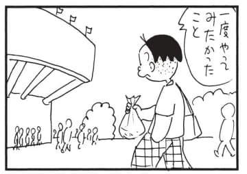 朝イチ更新！4コマ漫画『かりあげクン』陸上競技で“一度やってみたかったこと”って？