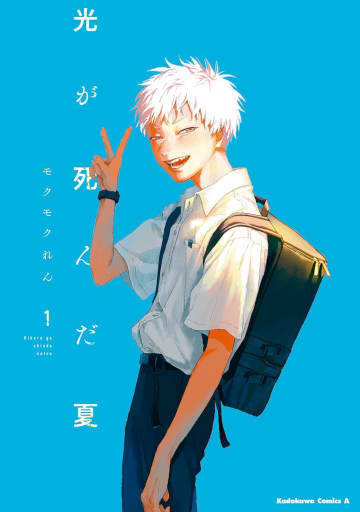 アニメ『光が死んだ夏』原作ファンが驚いた要素は？　 “光が生きていた冬”の衝撃
