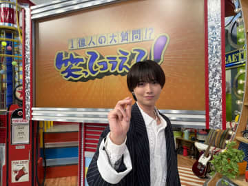 『笑ってコラえて！』KEY TO LIT井上瑞稀が“高そうな犬”のゴーグルの金額にビックリ