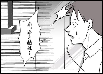 【漫画】落ち込む僕に妻「お仕事頑張ってくれてありがとう」【僕と帰ってこない妻 Vol.207】