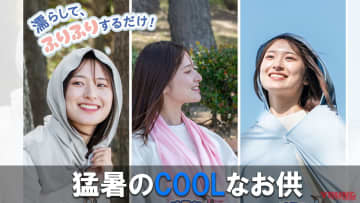 「そんな温度下がるの⁉」「これ欲しい」ライダー必携の「ふりふり冷感シリーズ」【ポンチョ/フードタオル/タオル】