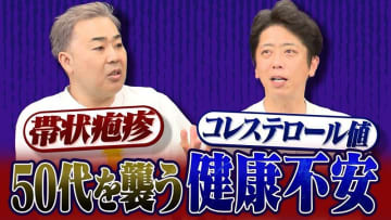 突然の帯状疱疹発症したフット岩尾望ボヤき「強烈なストレスかかるような仕事もなく…」