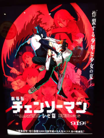 劇場版「チェンソーマン レゼ篇」EDに米津玄師と宇多田ヒカルの新曲、中国ネット「神コラボ」と歓喜