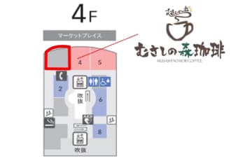 羽田空港T1に「むさしの森珈琲」、7月18日オープン