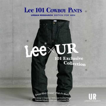 【Lee×URBAN RESEARCH】定番101が100周年！6レーベル別注ブラックジーンズ登場