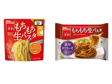 おうちパスタに革命！ レンジで2分で本格生パスタが楽しめる日清製粉ウェルナの秋新製品をチェック