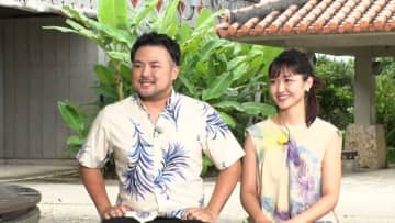 沖縄ミスコン界3冠の美人妻を射止めたのは離島生まれのミーハーボーイ！　今週の『新婚さん』