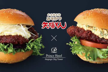 名古屋プリンスホテル スカイタワー、「矢場とん」とのタイアップバーガーなど計3種を販売