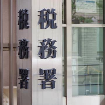 相続で過度な節税対策は逆効果…かえって課税額が増えるケースも（森岡英樹／経済ジャーナリスト）
