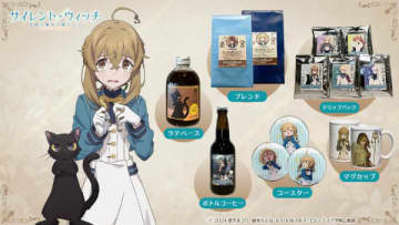 アニメ『サイレント・ウィッチ 沈黙の魔⼥の隠しごと』のコラボブレンドコーヒーの販売＆コラボカフェが開催