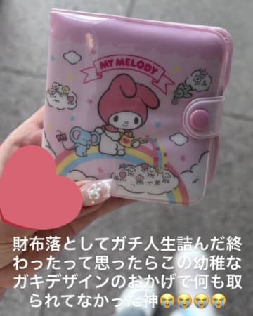 財布を落とし「人生詰んだ」→まさかの「なにも取られてなかった」！落としても中身が無事だった意外すぎる理由とは！？