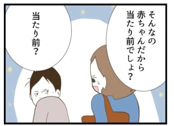 【漫画】この人と離婚して本当によかった…と心底思う【エリート夫に浮気された話 Vol.84】