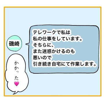 【漫画】反省どころかすべてを「私のせい」にしている【なんでもやります柳田さん Vol.42】
