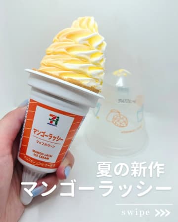 【セブンイレブン】沼落ち注意「新作スイーツ」