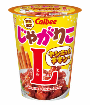 韓国料理「ヤンニョムチキン」の味を再現　「じゃがりこLサイズ」