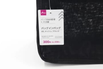 ダイソーのコレで卒業しました！「もうバッグを漁らずに済む！」整理上手になれる便利グッズ