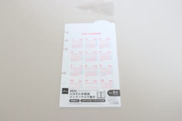 ダイソーで買い逃したら1年は後悔しそう…1枚で3役こなしてくれる！毎日使える文房具