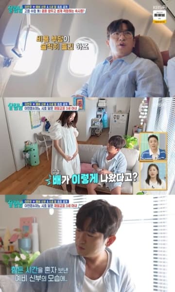 イ・ミヌ（SHINHWA）、3か月ぶりに会った結婚相手「以前と変わった」