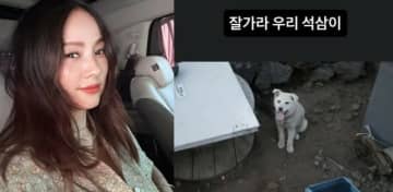 イ・ヒョリ、がん闘病中の愛犬を見送る…「さようなら、ソクサム」