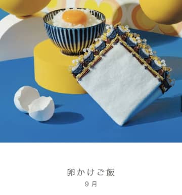 作れるのは国内にわずか5人！？近沢レースの新作「卵かけご飯ハンカチ」、超絶技巧がヤバすぎると420万人が注目