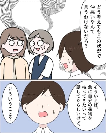 ［８］気持ちを代弁して義母にズバリ言う夫にい内心で拍手喝さいを送る妻。勝手に合鍵を作った義母｜ママ広場マンガ
