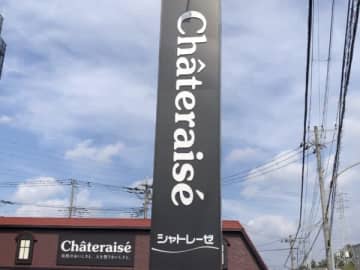 特別条項の適用７回　菓子製造業者を送検　甲府労基署【2025年上半期 よく読まれた記事】