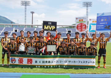 前橋育英、前回王者の青森山田を4-2で下し青森ユース初V