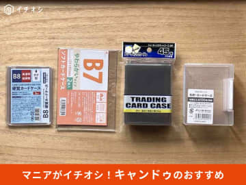【キャンドゥ】「カードケース」は種類豊富な100均便利グッズ！収納おすすめ7選