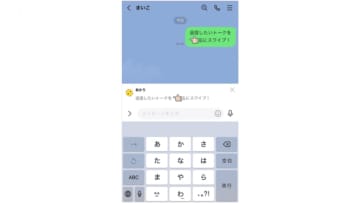 【LINEユーザー必見】知らなきゃ損！スマートなLINEライフを叶える3つの技
