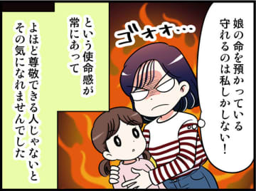 「既婚者からは明らかになめられてると感じることが多くて」幼い娘と母と3人で暮らすシングルマザーが恋愛にその気になれなかった驚きの理由とは【オトナ婚】